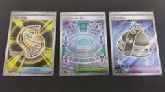 パンクメット　sr　メガシグナル　sr　ミステリーガーデン　sr