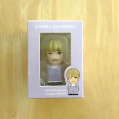 なにわ男子　高橋恭平　指人形