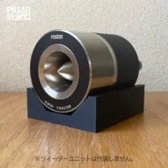 2026年最新】ツイーター fostexの人気アイテム - メルカリ