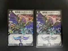 PSA8】覇竜鳳ドルザバード - メルカリ