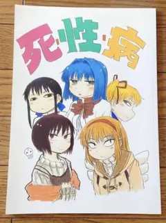 2026年最新】panpanya 同人誌の人気アイテム - メルカリ
