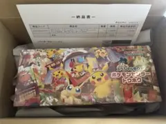 【新品未開封】ポケモンセンター トウホク スペシャルBOX