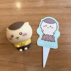 ちいかわ × ココス ソフビ人形 くりまんじゅう