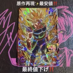 2026年最新】ugm8-sec3 バーダックの人気アイテム - メルカリ