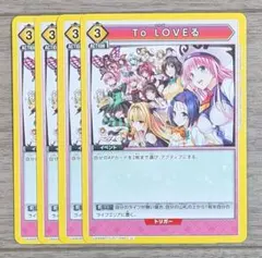 ユニオンアリーナ ToLOVEる 黄 村雨静 TLR-1-009 - メルカリ