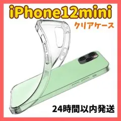 iPhone12mini スマホケース ソフトカバー シリコン クリア ケース