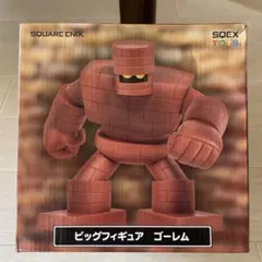 ゴーレムビッグフィギュア