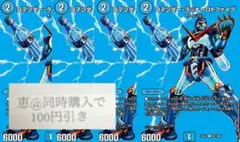 コマンダー・ラッキーロトファイブ　4枚　maxレア ②