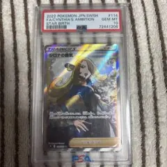 PSA10 シロナの覇気 SR S9 スターバース 114/100のサムネイル