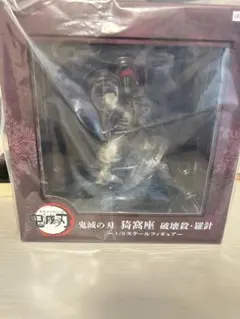 鬼滅の刃 猗高座 1/8スケールフィギュ ア破壊殺・羅針のサムネイル
