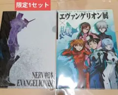 エヴァンゲリオン 30周年記念 クリアファイル 最後のシ者 渚カヲル展