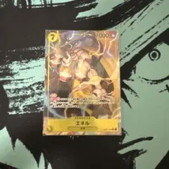 ワンピースカード エネル SRパラレル OP05-100 新時代の主役