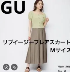 GU リブイージーフレアスカート Mサイズ