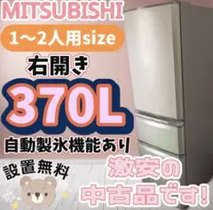 2026年最新】三菱 冷蔵庫・冷凍庫の人気アイテム - メルカリ