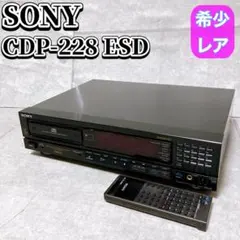 2026年最新】SONY CDP-228ESDの人気アイテム - メルカリ