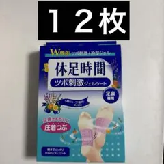 LION 休足時間 ツボ刺激ジェルシート 足裏専用 12枚入 - メルカリ