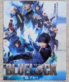 ブルーロック13巻 実写映画化記念ビジュアル K 凪誠士郎 andteam