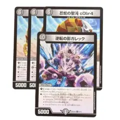 忍蛇の聖沌c0br4 コブラ 逆転の影ガレック 2597