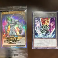 ジャンプビクトリーカーニバル 遊戯王 入場特典 2点セット - メルカリ