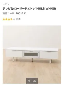 南海プライウッド 飾り棚 リブニッチ LNS4107-WV 2つまとめて - メルカリ