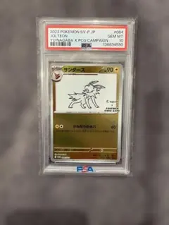 2026年最新】Nagaba サンダース psa10の人気アイテム - メルカリ