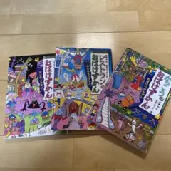 なみ様専用‼️おばけずかん3冊セット