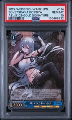 St.ヒルデ魔法学校 アインハルト SSP なのは PSA10 St.ヒルデ魔法学校 アインハルト SSP なのは PSA10 - メルカリ