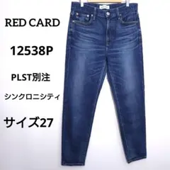 RED CARD 12538P PLST別注 シンクロニシティ　サイズ27のサムネイル