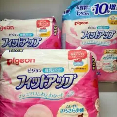 Pigeon ピジョン フィットアップ 母乳パット 3個セット