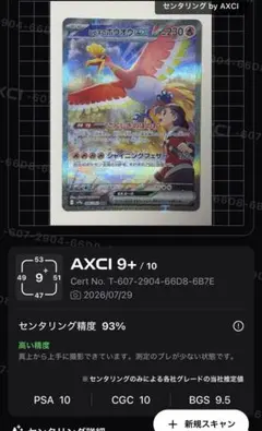 2026年最新】ヒビキのホウオウex SARの人気アイテム - メルカリ