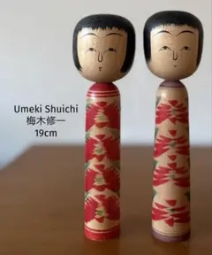 Vintage Hitokura Masakido 一倉正喜洞作16,5cm - メルカリ