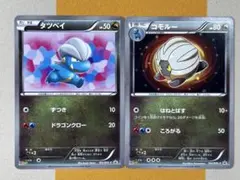 タツベイとコモルー Vジャンプ付録2013年1月号　プロモ　BW-Pのサムネイル