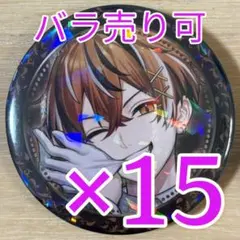 2025年最新】うるみや 缶バッジの人気アイテム - メルカリ