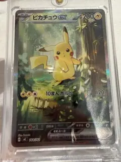 さ*ま様 ピカチュウex MEGA スタートデッキ100 バトルコレクション 7