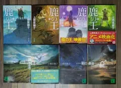 上橋菜穂子著　文庫本8冊セット