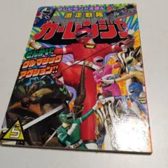 勇者ライディーン　ロマンアルバム8 別冊テレビランド増刊 勇者ライディーン ロマンアルバム8 別冊テレビランド増刊 - メルカリ