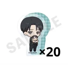 進撃の巨人 リヴァイ だっこシリーズ アクリルブロック 20個セット