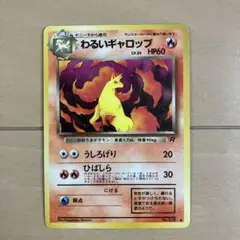 2026年最新】わるいギャロップの人気アイテム - メルカリ