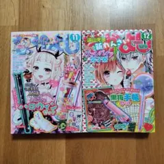 講談社 なかよし◇1995年 9月号 - メルカリ
