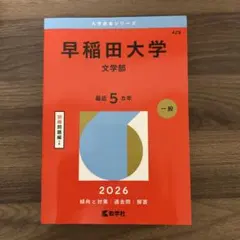 赤本