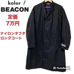 ☆美品☆kolor BEACON ナイロンタフタ ロングコート NV ☆美品☆kolor BEACON ナイロンタフタ ロングコート NV - メルカリ