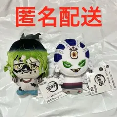 鬼滅の刃 プライズ ちびぐるみ ぬいぐるみ vol.4 妓夫太郎 玉壺