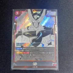 ドラゴンボール フュージョンワールド セル SR - メルカリ