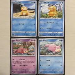 ポケモンカード　ヤドン　コダック　まとめ売り　4枚