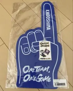 鹿児島ユナイテッド フォームフィンガー おまけ付き