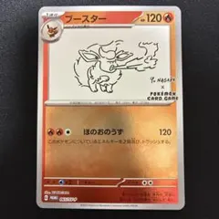 2026年最新】長場雄の人気アイテム - メルカリ