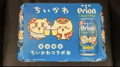 【値下げ】オリオン クリアフリー ちいかわコラボ缶 6缶パックのサムネイル