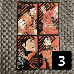 ハイキュー ボドゲ 東峰