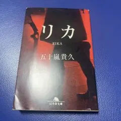 いつか、オルカ - メルカリ