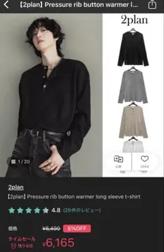 2plan ロングスリーブ 韓国 トップスのサムネイル